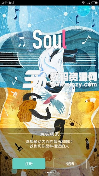 soul 最新版(交友) v3.7.7 手机版