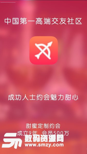 甜心有约中文免费版(社交通讯) v4.5.3 最新版