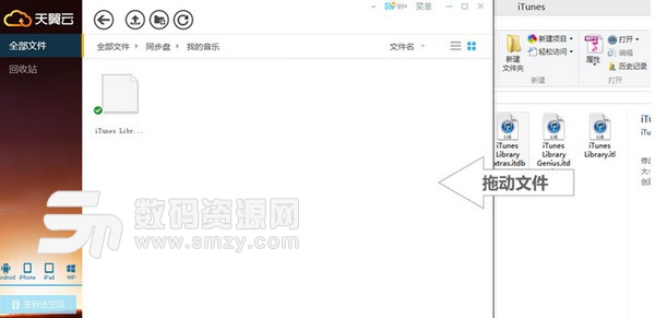 天翼云盘下载