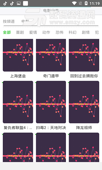 说一影视最新版(影视) v1.2.0  免费版