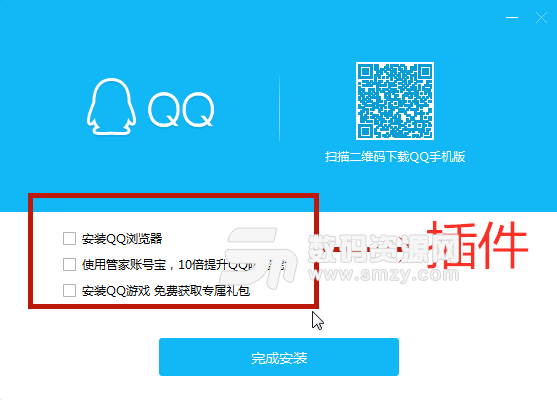 腾讯QQ2014客户端