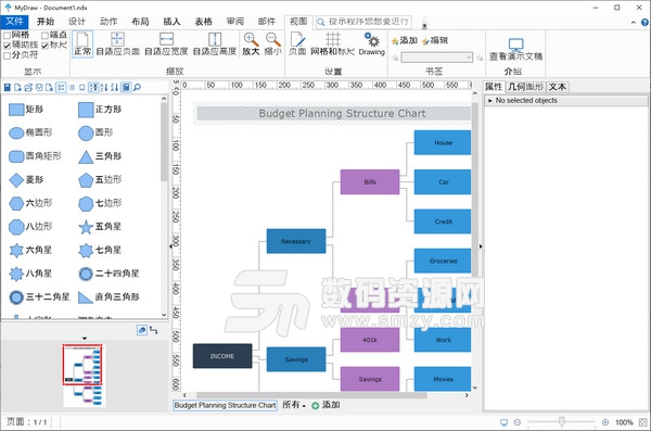 MyDraw破解版