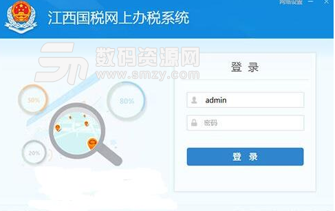 江西国税网上申报系统免费版