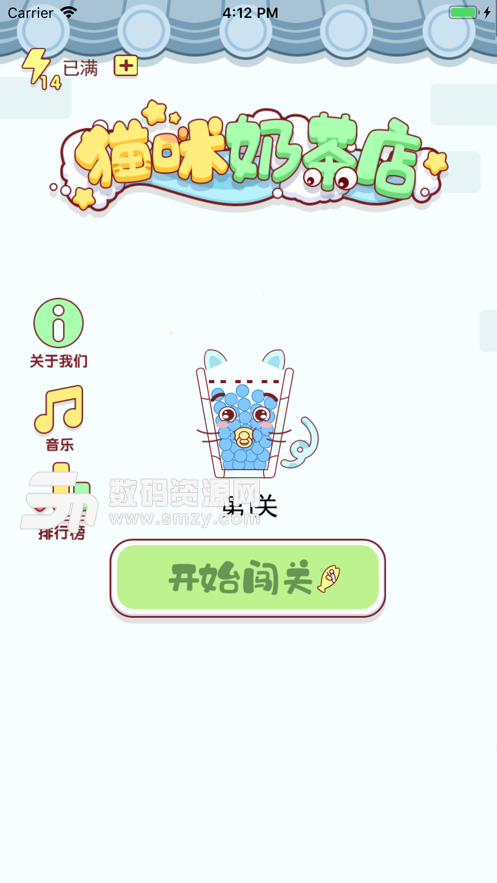 猫咪奶茶店ios版(休闲手游) v1.0  苹果版