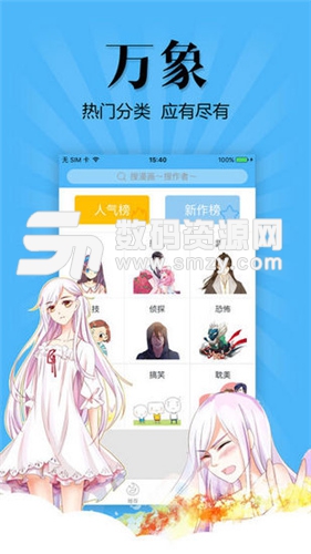 扑飞漫画最新版(扑飞漫画破解版) v3.5.5 手机版