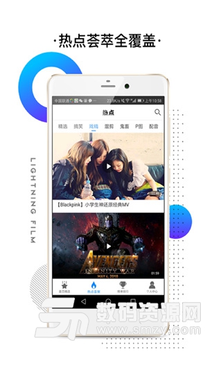 闪电影视免费版(闪电影视) v2.5.1 安卓版