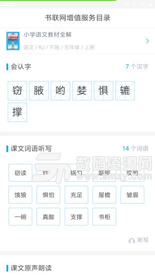 淘知学堂安卓版(办公学习) v1.2.3 手机版