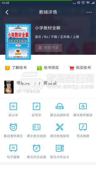 淘知学堂安卓版(办公学习) v1.2.3 手机版