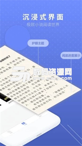 七哈小说手机版(资讯阅读) v2.2.0 最新版