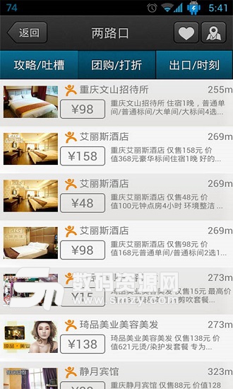 重庆地铁软件手机版(旅游出行) v6.7.8 最新版