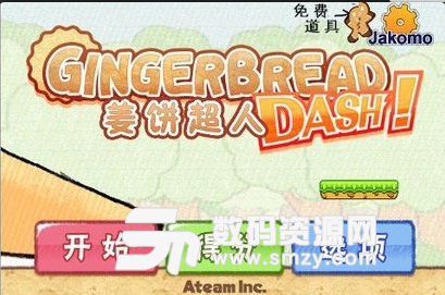 姜饼超人免费版(动作游戏) 1.7.50 手机版