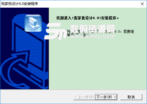 我家我设计6.0破解