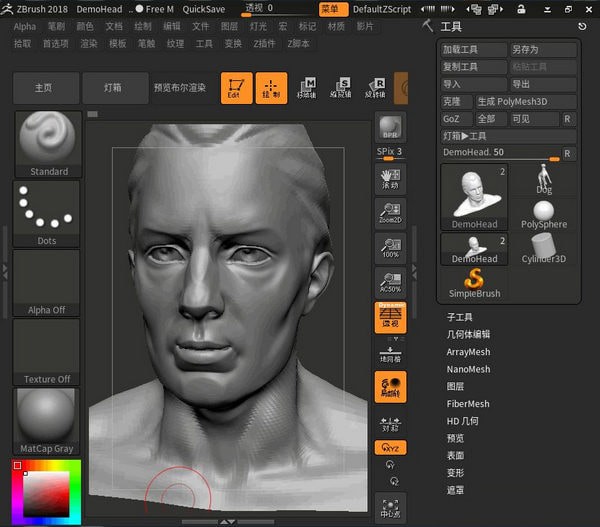 3D雕刻绘画软件(Pixologic Zbrush)免费版