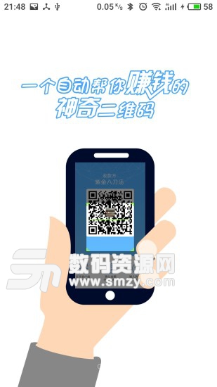 圆梦共享网软件免费版(购物支付) v3.7.0 手机版