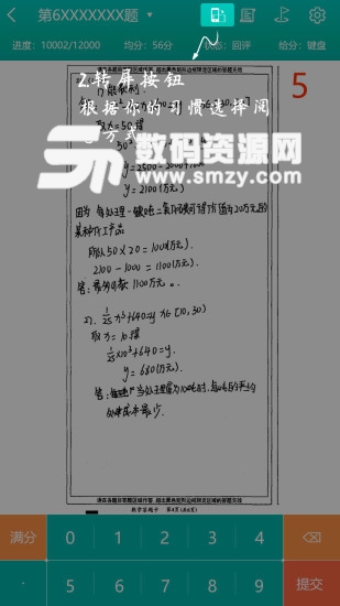 五岳阅卷手机版(阅读资讯) v3.1.3 最新版