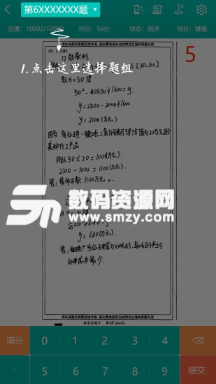 五岳阅卷手机版(阅读资讯) v3.1.3 最新版