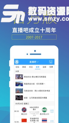直播吧安卓app最新版(体育直播) v3.8.7 官方版