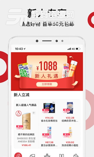 豌豆公主手机版(网络购物) v5.9.2 免费版