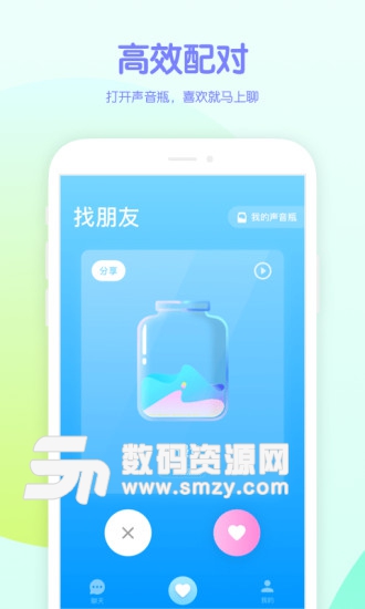 吱呀声音交友软件手机版(社交通讯) v1.4.20 免费版