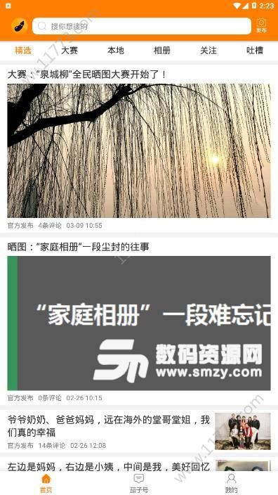 茄子app官网免费版(新闻资讯) V1.4 手机版