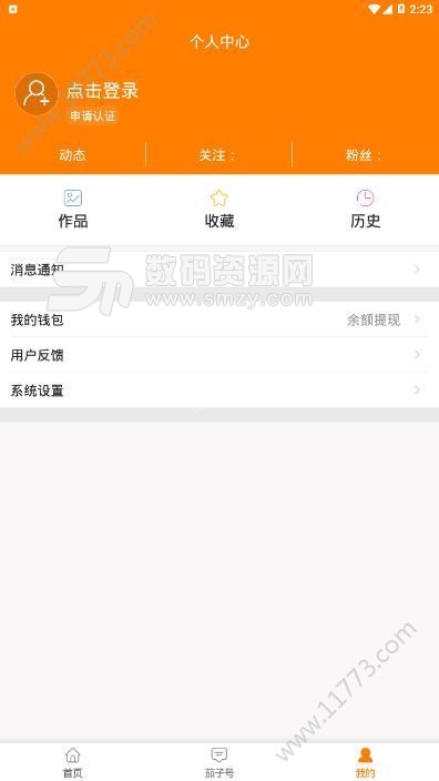 茄子app官网免费版(新闻资讯) V1.4 手机版