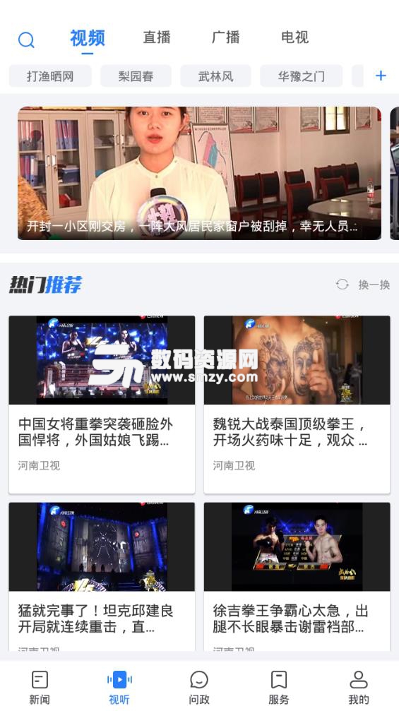 大象新闻app免费版(新闻资讯) v1.1 手机版