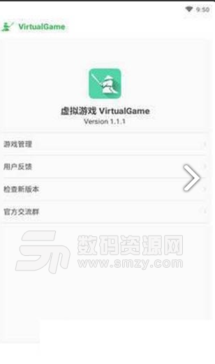 虚拟游戏最新版(手游助手) v1.4.1 免费版