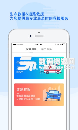 行车sos免费版(生活相关) app v4.7.7.1 最新版