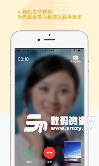 行车sos免费版(生活相关) app v4.7.7.1 最新版