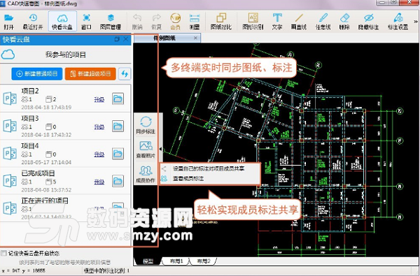 cad快速看图完美破解电脑版