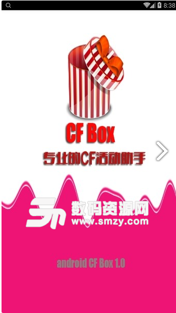 cfBOX免费版(手游助手) v1.3 最新版