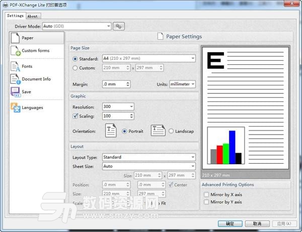 PDF-XChange Lite下载安装