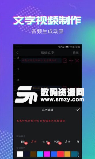 字说视频vip最新版(制作视频) v2.4.5 手机版