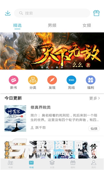 青牛小说最新版(小说阅读软件) v1.3.0 免费版