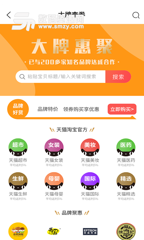 乐淘生活手机版(便捷生活) v1.0 最新版