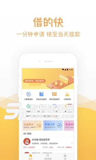 四季无忧app手机版(金融理财) v1.2 最新版