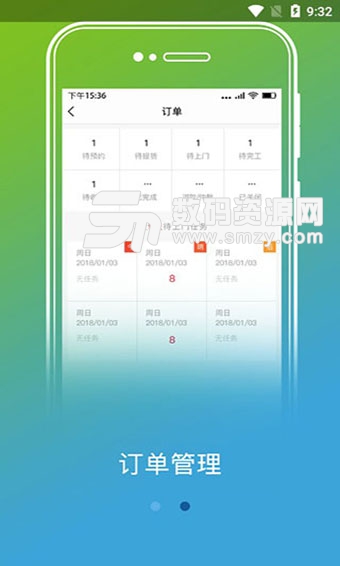 微活师傅安卓版(微活师傅app) v2.6.3 手机版