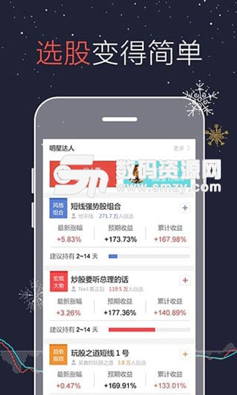 仙人掌股票最新版(仙人掌股票app) v6.3.0  手机版