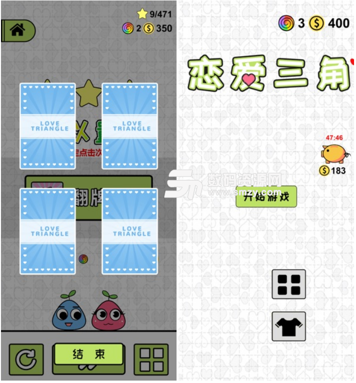 恋爱三角ios版(休闲手游) v1.2 苹果版