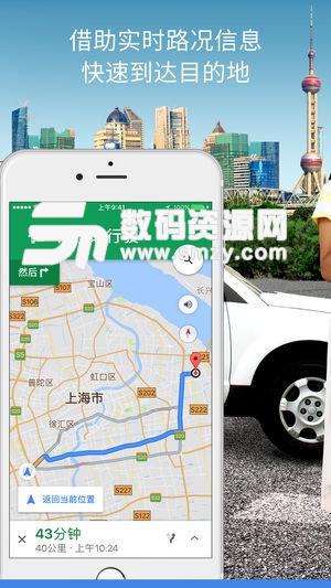 谷歌地图中文免费版(旅游出行) v10.20.2 最新版