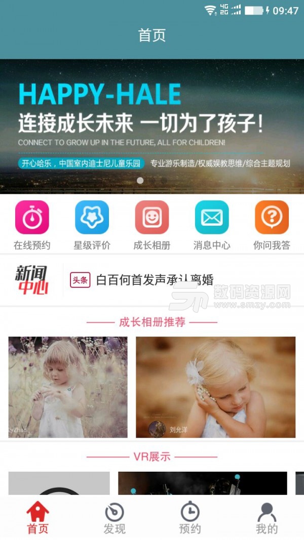 美加乐最新版(丽人母婴) v2.1.5 免费版