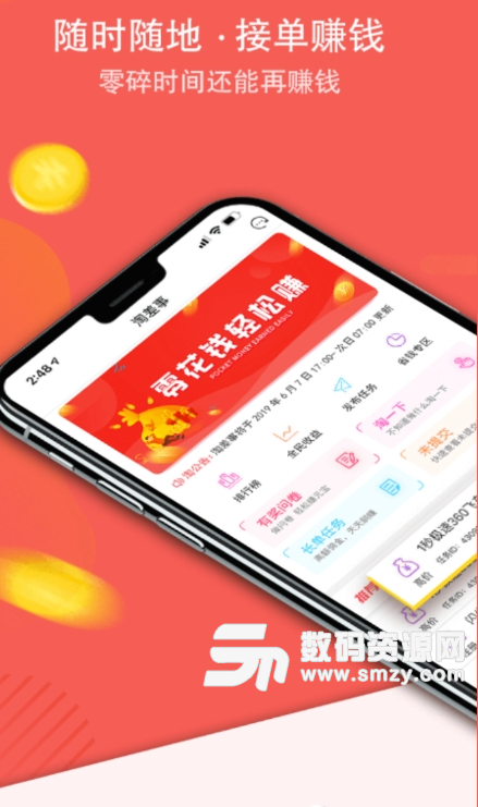 若鑫网赚app手机版(金融理财) v1.2 免费版