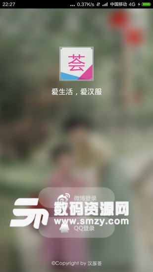 汉服荟手机版(社交聊天) v4.9.8 安卓版