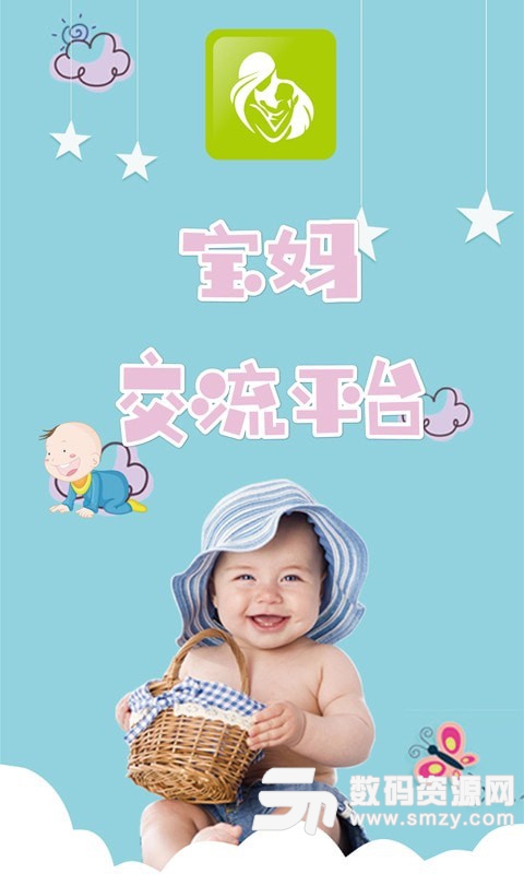 宝妈交流平台最新版(丽人母婴) v1.3.1 免费版