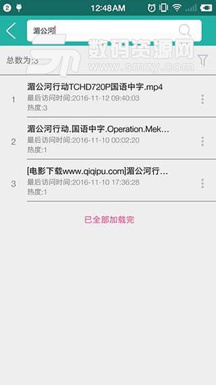 尼玛搜安卓版(尼玛搜app) v1.7.8 手机版