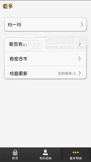 爱尚太仓团购网免费版(购物支付) v2.8 手机版