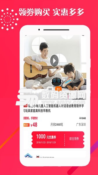 淘友惠手机版(网络购物) v3.5.9 最新版