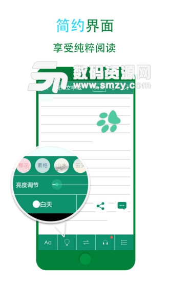 晋江文学城免费版(小说动漫) v5.5.5 最新版