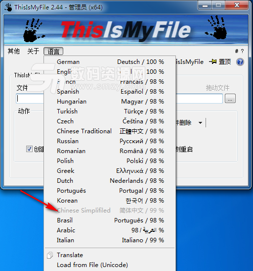 文件解锁工具最新版