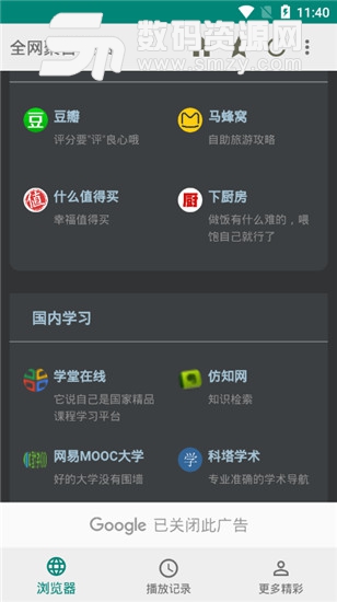 全网聚合免费版(全网聚合) v1.71 安卓版